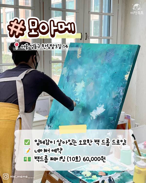 ⓒ여행톡톡