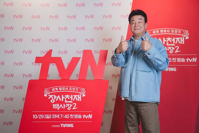 백종원 (사진=tvN ‘장사천재 백사장2’)