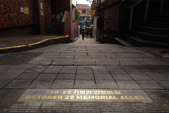 지난 26일 서울 이태원 참사 현장에서 참사 1주기를 맞아 ‘10·29 기억과 안전의 길’이 이태원 참사 유가족협의회와 이태원 참사 시민대책회의에 의해 공개되고 있다. 연합뉴스