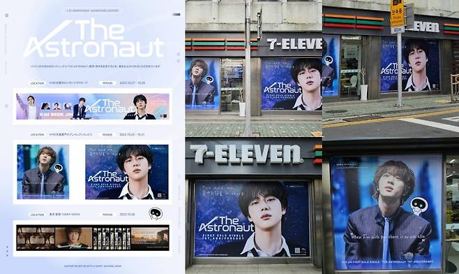 '나의 우주가 돼 준 우리의 이야기' 방탄소년단 진 'The Astronaut' 1주년..전 세계 팬들 풍성한 축하 서포트