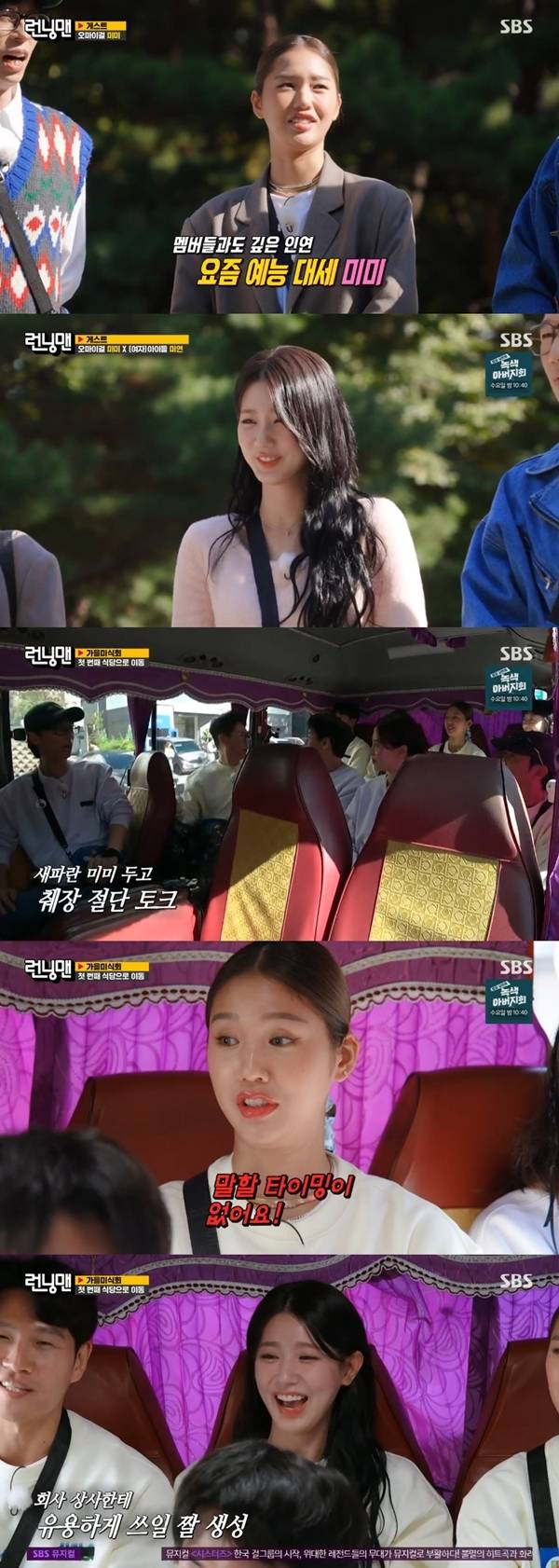 사진 l SBS 방송화면 캡처