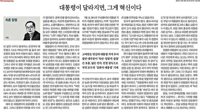 ▲10월30일 중앙일보 칼럼.