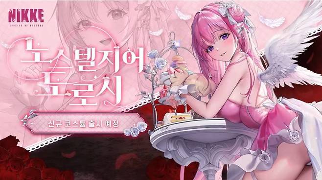 1주년 신규 코스튬 도로시