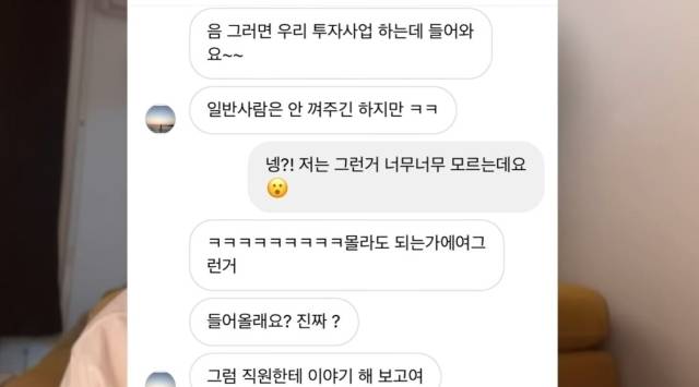 전청조가 노네임에게 보낸 DM(다이렉트 메시지) / 노네임 유튜브 채널