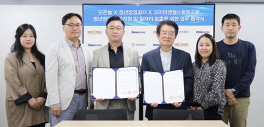 오픈놀 및 청년창업꿈터, 코리아엔젤스협동조합 관계자들이 청년 창업 지원을 위한 업무협약을 체결한 뒤 기념 촬영 중이다/사진제공=오픈놀