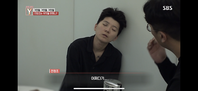 SBS ‘궁금한 이야기 Y’