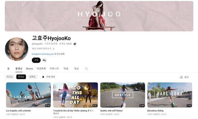 최근 스케이트보드 관련 콘텐츠가 유튜브에서 큰 인기를 끌고 있다. 채널 '고효주'는 일반 보드보다 데크가 긴 보드를 타고 춤을 추는 것처럼 스텝을 밟은 '롱보드 댄싱'을 주력 콘텐츠로 삼아 구독자 31만 명을 모았다. /고효주 채널 캡처