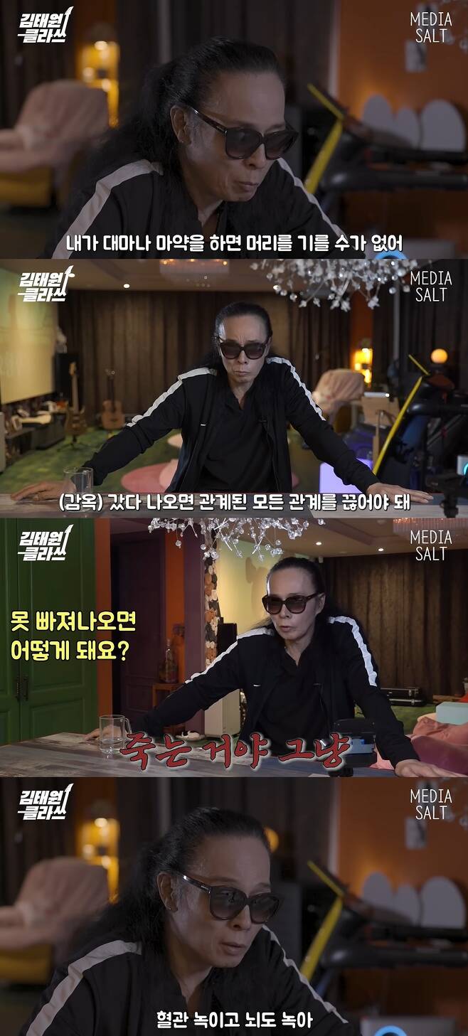 Risen Kim Tae-won referred to Lee Sun-gyun, who is under police investigation for drug use.On November 4, Kim Tae-wonKlath posted a video titled Kim Tae-wons worries.Kim Tae-won, who is in the public image, expressed regret over the suspicions of successive drug administration by entertainers who recently appeared in the entertainment industry. Kim Tae-won said, Strangely, my favorite actor keeps getting caught.I do not have a movie to watch unconditionally when he comes out. Kim Tae-won said, The last time I asked (about drugs), I didnt want to be serious, so I said it comfortably. Isnt the person whos caught up in it an adult? He has to take care of himself, but Im always worried about students.I think drugs are so funny these days.Kim Tae-won, who was charged with smoking Cannabis in 1987 and 1991, said, Cannabis is fun to sit down and talk to each other.I know it when I wake up the next day, but it is so fun right now, emphasizing the dangers of Cannabis.Theres not just people who do Cannabis next to them; theres people who do Drugs; theres people who mix the two to hide their excitement; Ive seen too many of those people in 83.I died a few years later, he added. In the mid-70s, I thought it was a musicians course because it took a lot of people. Kim Tae-won, who described it as contradictory self-rationalization, said, The human instinct is solitary. I hide this solitude, and Cannabis makes me create a group that allows me to enjoy the solitude.If you have 10 celebrities, there are about 10,000 people who do it privately. Celebrities are just the cover of magazines. If you do this, you bury them, but you dont have to do it, he said.Kim Tae-won said, Thats why I grow my hair: If you play Cannabis or Drug, you cant grow it because it stays in your hair, and if you go in and out of prison, you have to cut all ties.We have to fight with Jasin, he said firmly, saying, It depends on the person, but often we can not get out.When the production crew asked, What do you do if you can not get out? Kim Tae-won said, I die. Drug melts blood vessels and slowly melts the brain. The situation comes five or ten years later.I do not have Riga to die because of Drug, he said.Finally, Kim Tae-won said, It can be boring to live normally, but it gets more rewarding every day. Look back later and you will find out.I just want you to know that if you pull it, you die quickly. On the other hand, Lee Sun Gyun was present at the Incheon Police Agency Drug Crime Investigation Office on the 4th on charges of violating the Drug Management Act (hemp and incense) and received a second investigation.In a three-hour investigation, Lee Sun Gyun was reported to have made a statement that Mr. A, the usual entertainment manager, had deceived Jasin, gave him something, and did not know it was a drug.