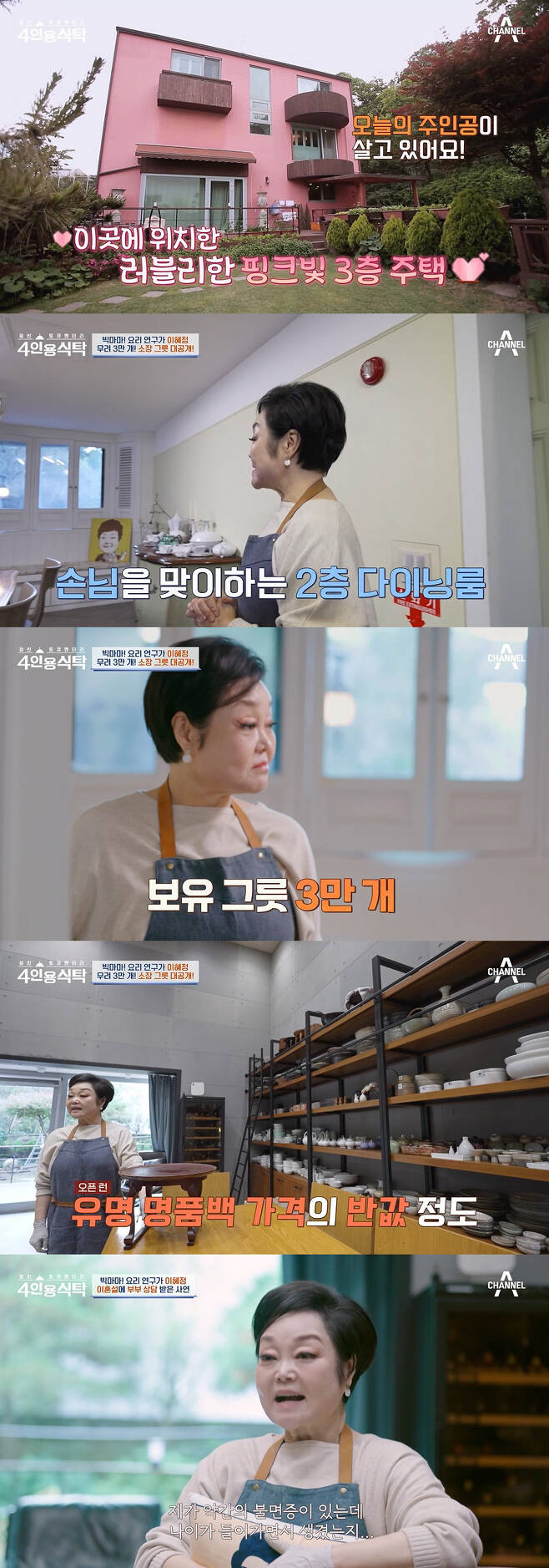 Lee Hye-jung, a four-person table, told Husband, the wounds he had accumulated on his mother-in-law.On Channel A Four-Person Dining Table broadcasted on the 6th, Cooking studies Lee Hye-jung invited acquaintances to serve meals.Lee Hye-jung, who lives in a pink detached house, said, Thats the charm of this house. Thats why I live here.The first floor was the Cuisine studio, and the second floor was the dining room where guests were welcomed. Like a Cuisine researcher, every cabinet was filled with containers. Lee Hye-jung said, It seems like 30,000.Lee Hye-jung said, There is a lot of history in this class. I want to collect more of these, but its not easy. I have to work harder. Its about half the price of a luxury brand.Lee Hye-jung, who appeared on Channel As Oh Eun Youngs Golden Pages, thanked Oh Eun Young, saying, I had some insomnia after I brushed it off to the end, but I slept really well that day. Ive been comfortable since then.Lee Hye-jung invited guests to Kim Young-ok, Hong Yoon-hwa and Han Jin-woo, an oriental doctor. Lee Hye-jung invited guests to the elevator in the house. Lee Hye-jung said, Husband is a thankful gift to me.I told him that I had to do this because it was hard to carry my baggage. I do not know what to do if I do not have this one every time I carry my baggage.Lee Hye-jung said, I wanted to do Cuisine when I went to college, but I wanted to marry a good house because I was a daughter.I did not think of a job called Cuisine, but I went to Hotel Kitchen because I wanted to do Cuisine. He said he went to work at Hotel Kitchen without pay.However, at the age of 24, he married Husband and broke Cuisines dream and lived as a housewife for a while. Lee Hye-jung said, My older child was sick. It was congenital heart disease.If you stay well for a year, there is no problem, so you have to feed well and feed the balance. From then on, I thought it was nutrition.Lee Hye-jung said, Husband has influenced me in many ways. I do not know where Somalia is than Somalia news.So I said, What are you good at? So I said, Is there anything I can do?Lee Hye-jung said, When I tried to write down what I could do on paper, I couldnt find it. It was so sad. Then I remembered that my father-in-law and son praised my Cuisine. Thats why I took a Cuisine class that day.Lee Hye-jung, who appeared on the air afterwards and walked the path of full-scale cooking studies. Lee Hye-jung said, I did not say anything because I was good at it. HusbandAt that time, Husband said, If you look at me, I will give you half of the performance fee.However, he confessed, Many people scolded me. When I passed by, they slapped me on the back and told me to stop cursing the groom. He also said that he looked ugly.Kim Young-ok said, Is not it possible to talk about (Husband) throwing it on the road?Lee Hye-jung said, The day I left me in Sunsan, I walked for about two hours and a taxi came. The kids said that my dad kept looking back.But I could not go back, so I drove slowly. Lee Hye-jung said, Husbands personality is XX. But thats a descent. My mother-in-law went to the market with me.At that time, I couldnt find my home. I dont know where it is. I think Ive been wandering for an hour. I guess theres DNA like that, he said.