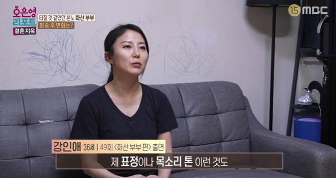 MBC ‘결혼지옥’ 방송화면 캡처