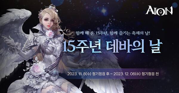 사진=엔씨소프트 제공