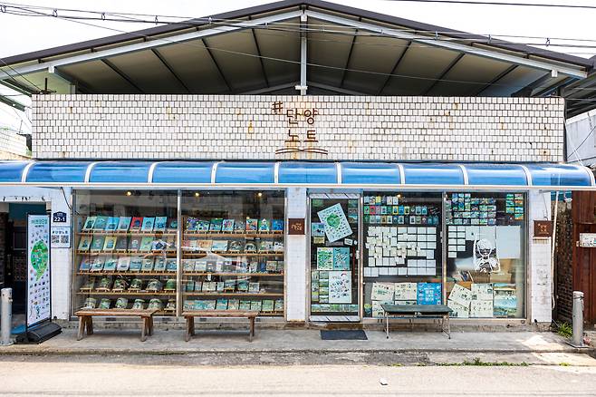 단양구경시장에 있는 '단양노트'는 단양의 명소가 된 40여 년 전통의 숲 속 헌책방 '새한서점' 이금석 대표의 아들 이승준 씨가 운영하는 기념품 전문점이자 문화공간이다. 바깥엔 새한서점 간판과 단양노트 간판이 나란히 걸려있다. / 이신영 영상미디어 기자