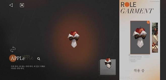 사과가 캐릭터인 게임은 또 처음이다