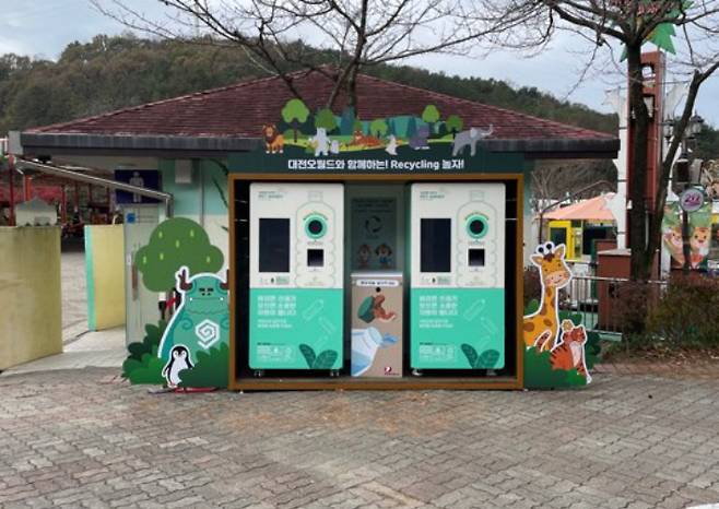 대전오월드 무인페트병 수거시스템. 대전도시공사 제공