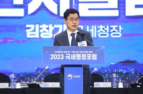 김창기 국세청장이 지난 9월 15일 서울 영등포구 중소기업중앙회에서 열린 2023 국세행정포럼에서 인사말을 하고 있다. / 연합뉴스