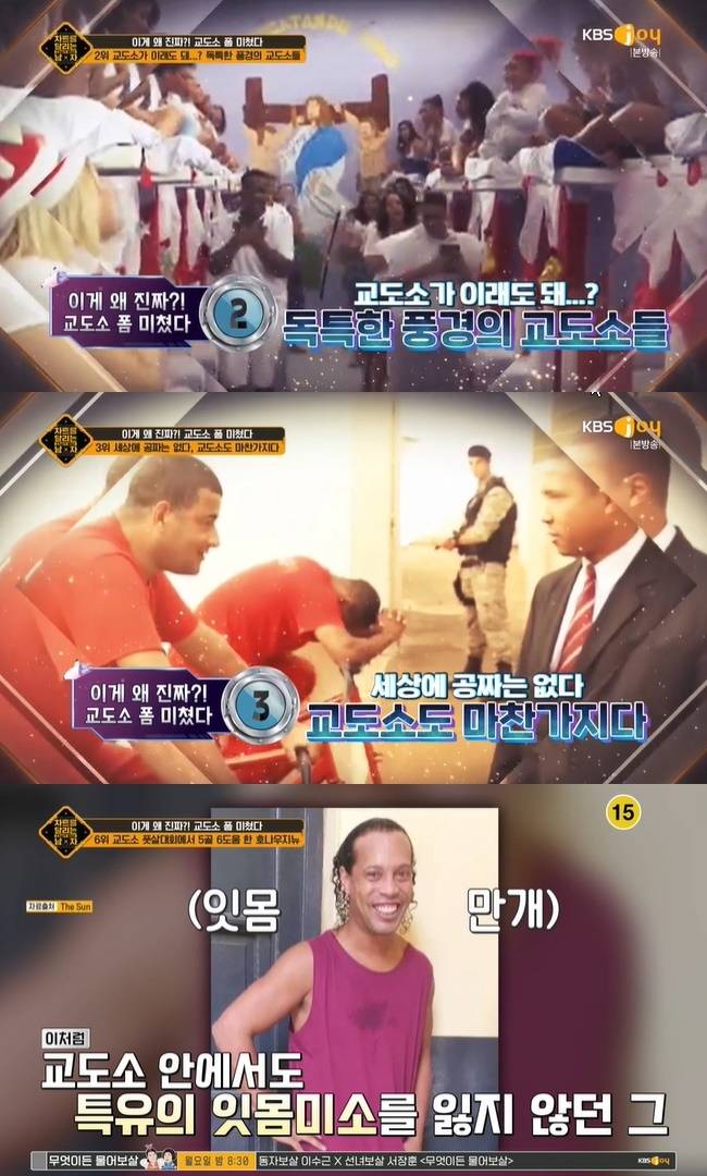 (사진=KBS Joy ‘차트를 달리는 남자’ 캡처)