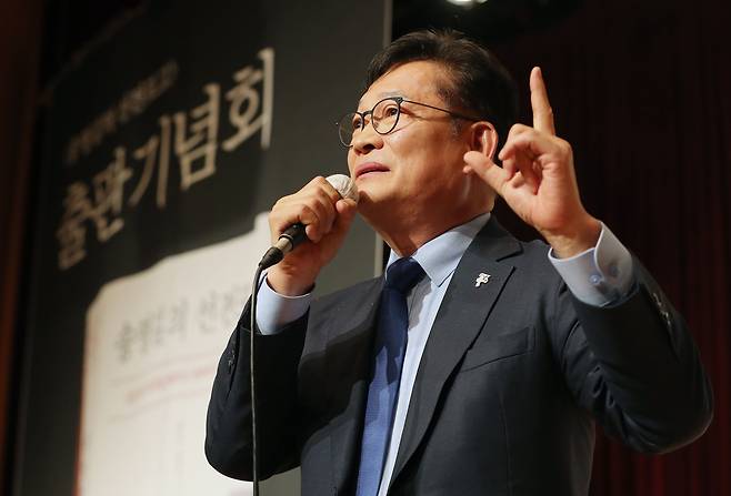 송영길 전 더불어민주당 대표가 9일 서울 종로구 조계사 전통문화예술공연장에서 열린 ‘송영길의 선전포고’ 출판기념회에서 인사말을 하고 있다./뉴스1