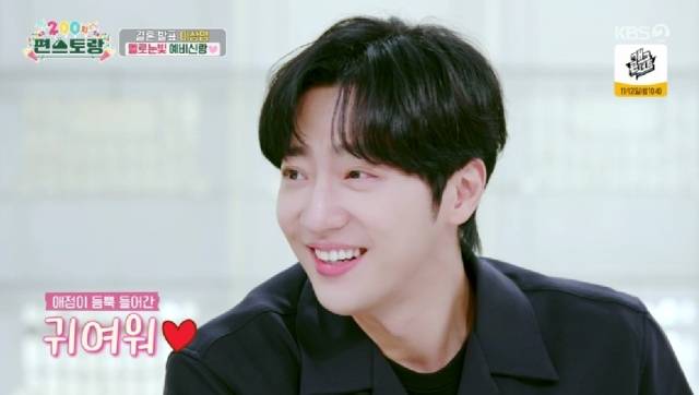 배우 이상엽 / KBS 2TV 방송 화면
