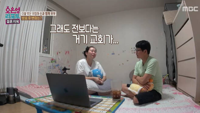 MBC ‘오은영 리포트 - 결혼 지옥’ 캡처