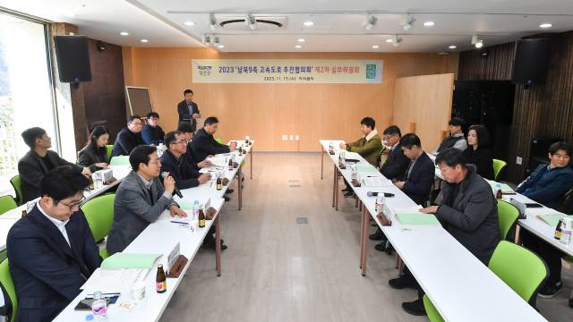 ▲ 남북9축 고속도로 추진협의회 제2차 실무위원회가 15일 정선읍 아리샘터에서 해당 10개 시군 지자체 실무자들이 참석한 가운데 열렸다.