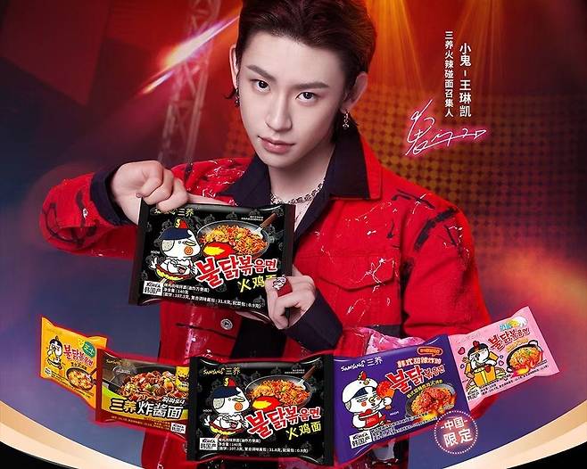 삼양식품이 중국 최대 쇼핑축제로 꼽히는 광군제(11월11일) 기간 역대 최대인 약 130억원의 매출을 달성했다고 16일 밝혔다.
사진=삼양식품