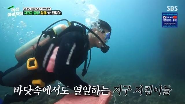 SBS ‘옆집 남편들 - 녹색 아버지회’ 캡처