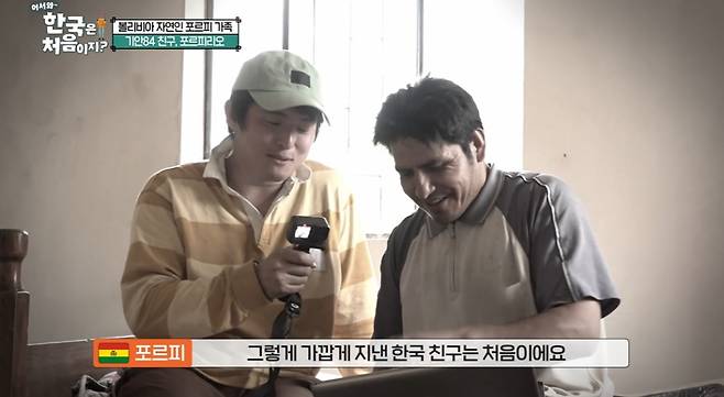 /사진='어서와~ 한국은 처음이지?' 방송 화면