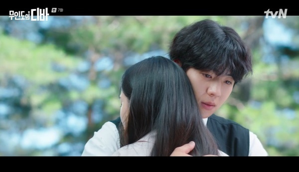 tvN ‘무인도의 디바’ 캡처