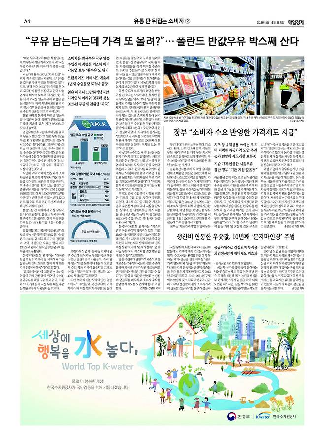 지난해 8월에 쓴 기사인데 올해는 수입산 멸균우유의 공세가 더 강화되고 있습니다.
