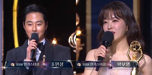 배우 조인성, 박보영 / KBS 2TV 방송화면 캡처
