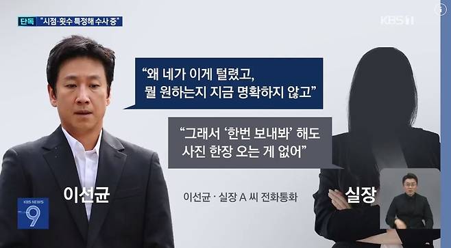 KBS 뉴스 영상 캡처