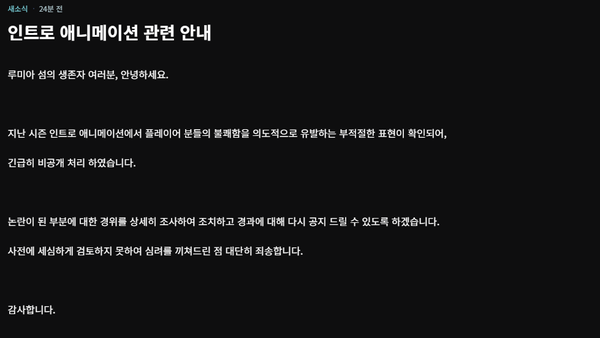- 이터널리턴