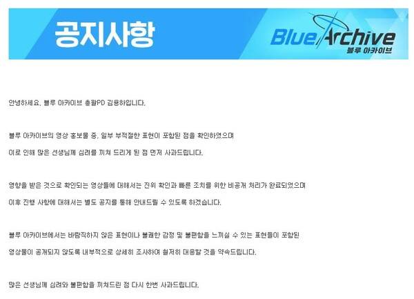 - 블루 아카이브