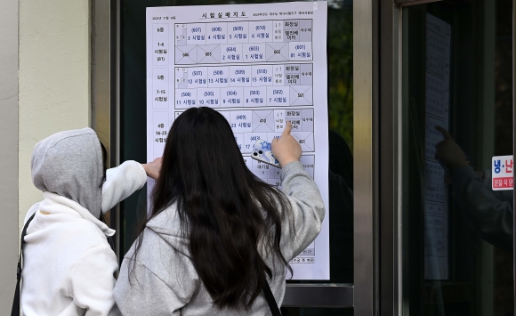 2024학년도 대학수학능력시험을 하루 앞둔 15일 서울 중구 이화여자고등학교에서 수험생들이 자신의 수능 시험실 위치를 파악하고 있다. 2023.11.15 오장환 기자