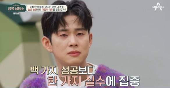 /사진='오은영의 금쪽 상담소' 화면 캡처