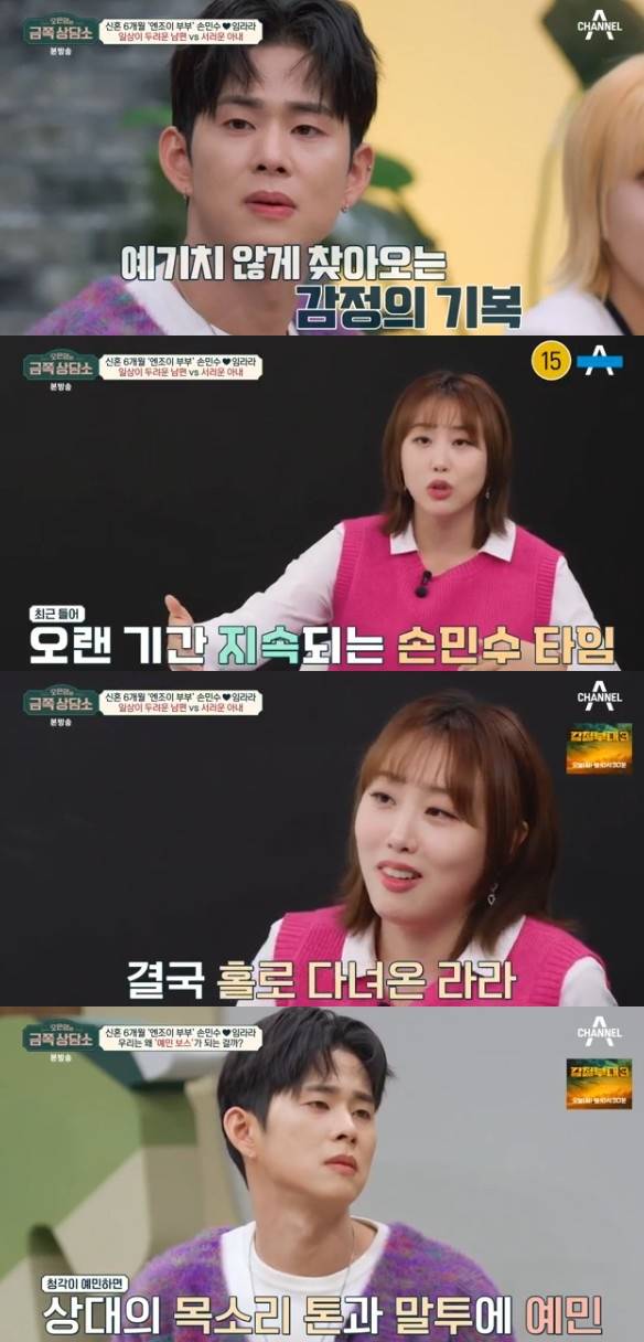 /사진='오은영의 금쪽 상담소' 화면 캡처