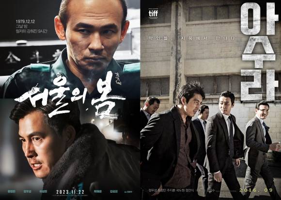 영화 ‘서울의 봄’(왼쪽)과 ‘아수라’. 두 작품 모두 김성수 감독이 메가폰을 잡았다. 플러스엠 엔터테인먼트·CJ엔터테인먼트 제공