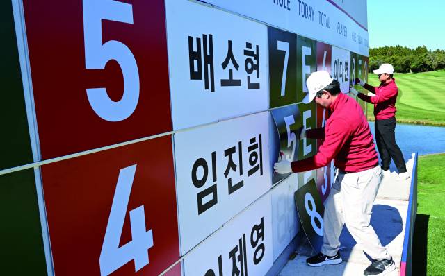 본지 김세영 기자와 정문영 기자가 숫자판 교체 작업을 하고 있다. 권욱 기자