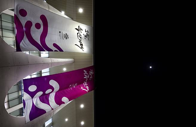 11월29일 새벽 2030 세계발람회(엑스포) 개최지가 사우디아라비아 리야드로 최종 선정되었다. 부산시민회관에서 열린 '2030 부산엑스포 유치를 위한 시민응원전' 현수막 위로 둥근 달이 떴다. ⓒ시사IN 조남진