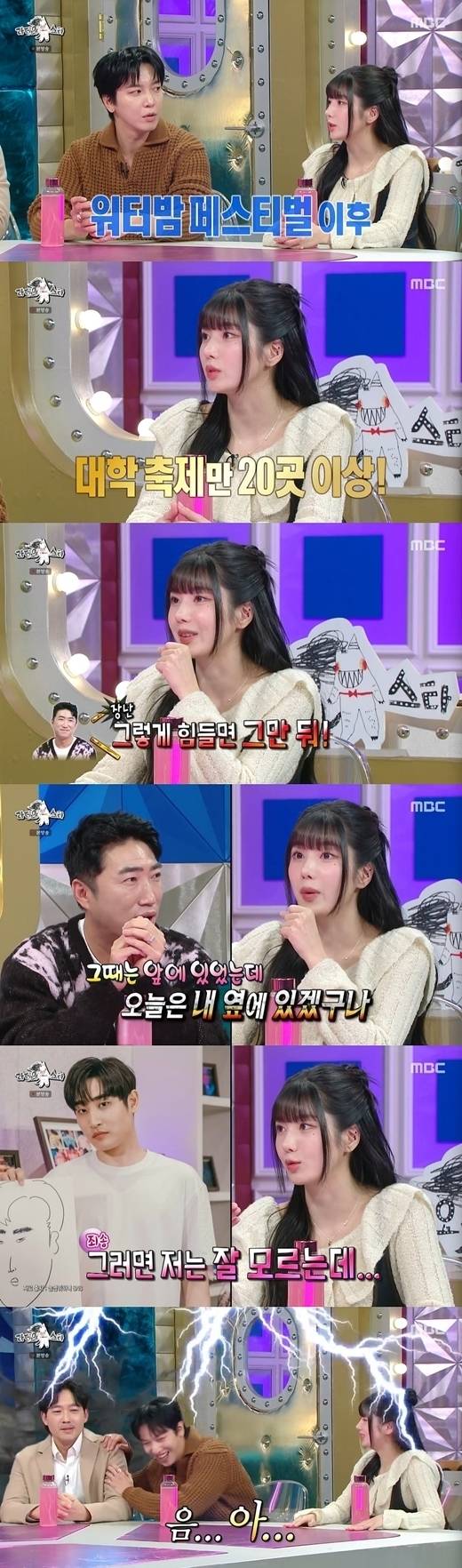 MBC '라디오스타' / MBC 방송화면