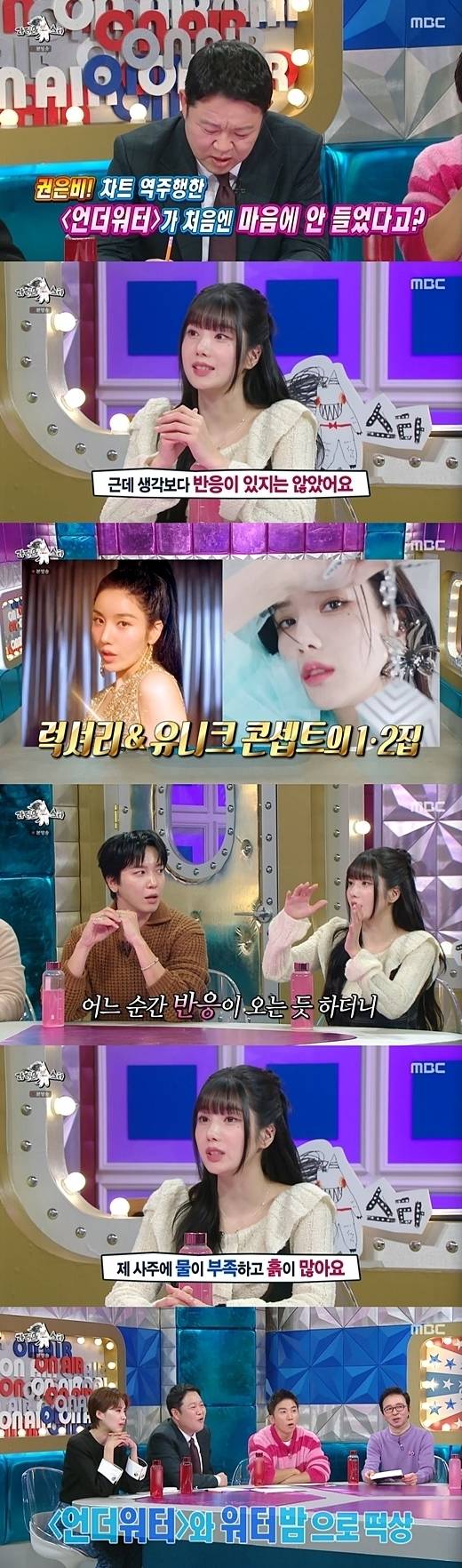 MBC '라디오스타' / MBC 방송화면