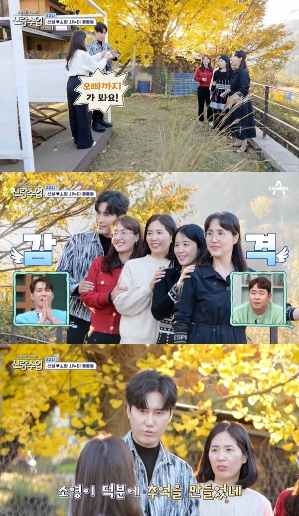 채널A ‘요즘 남자 라이프 신랑수업’ 캡처