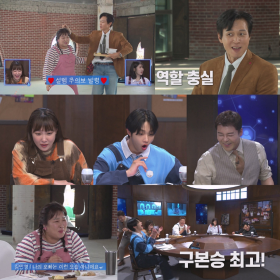 11월 30일 오후 KBS 2TV에서 공개되는 '서치미'(제작 STUDIO X+U, 스튜디오가온) 3회./사진='서치미'