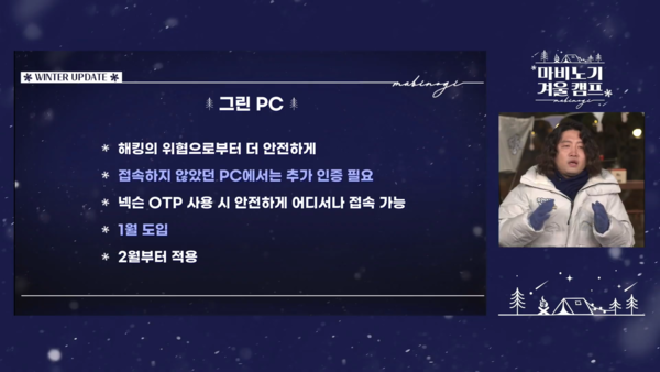 - 그린 PC가 추가된다