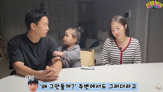 사진 '진정부부' 유튜브 캡처