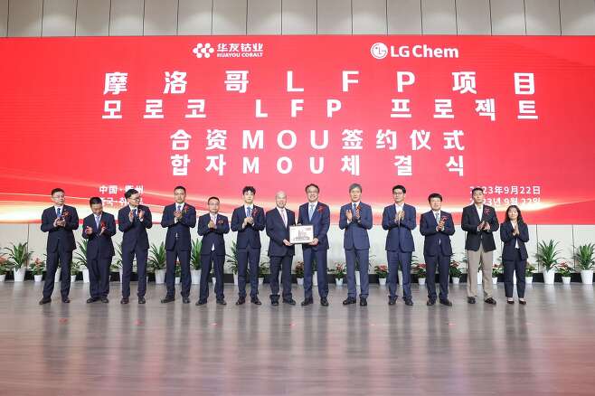 LG화학과 중국 화유그룹은 올해 9월 모로코 LFP 양극재 합작공장 설립 등을 위한 업무협약(MOU)을 체결했다./LG화학