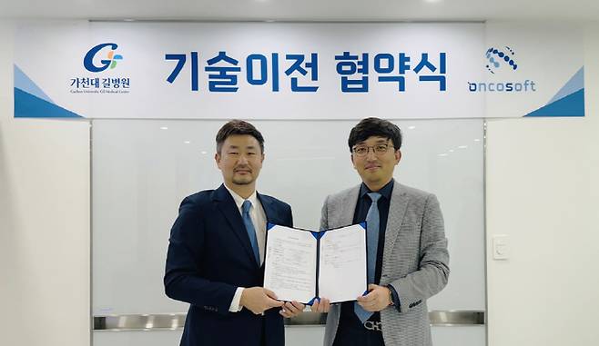 가천대 길병원 성기훈 방사선종양학과 교수(왼쪽)와 온코소프트 김진성 대표