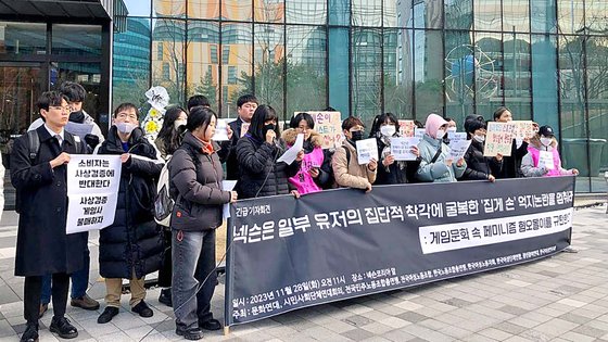 11월 28일 여성민우회 등 여성단체들과 민주노총이 판교의 넥슨코리아 사옥 앞에서 항의 집회를 했다. 사진 한국여성민우회
