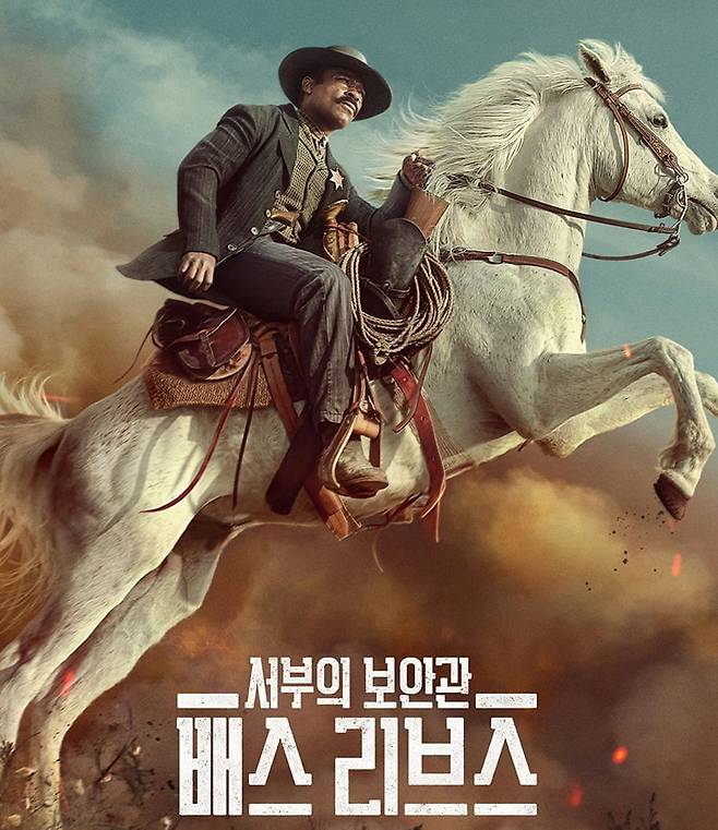 '서부의 보안관: 배스 리브스' 포스터. /사진제공= 파라마운트+