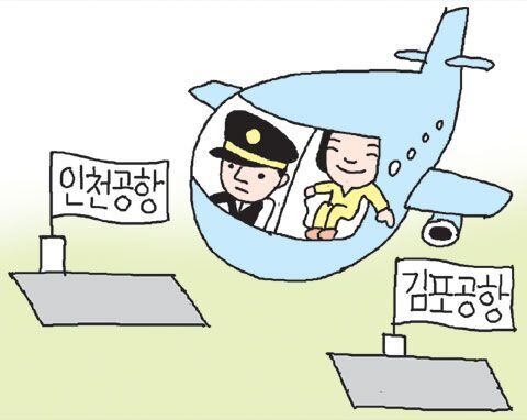 인천공항보다 서울 도심과 가까운 김포공항 선호하는 일본 사람들. /조선일보